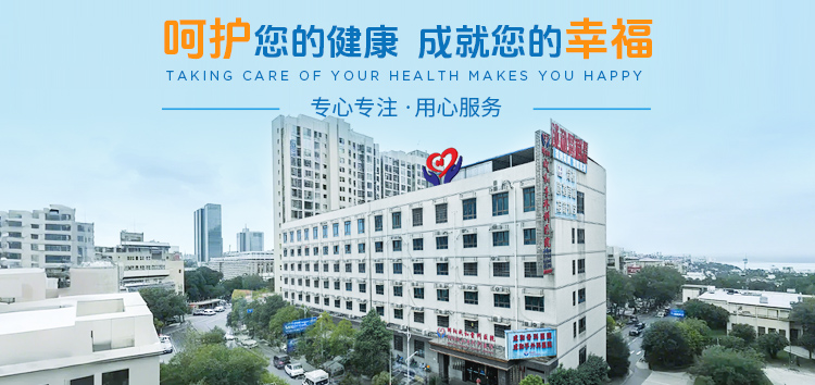邵阳成和手外科医院有限公司|湖南手外科医院|邵阳手外科医院